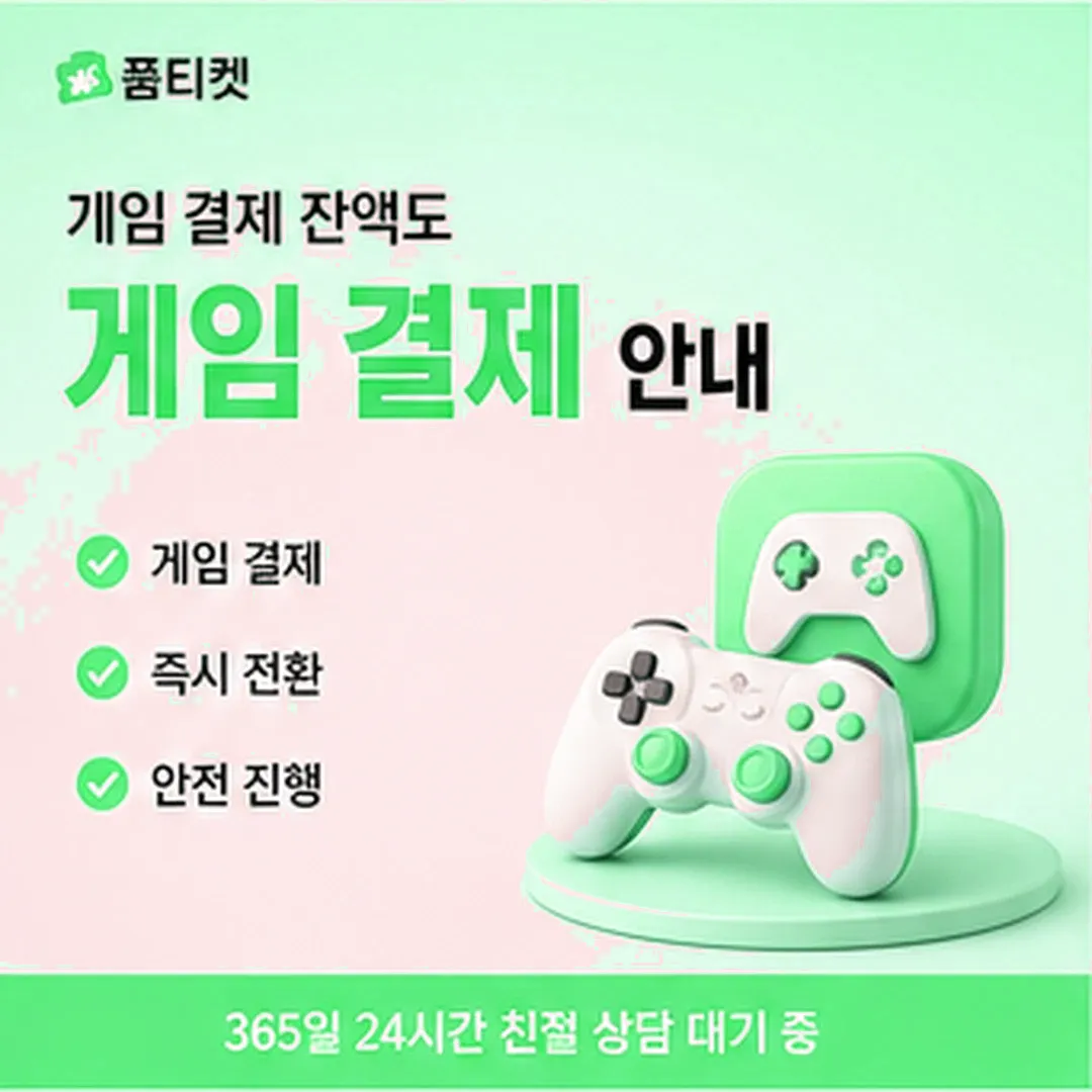 KT소액결제정책 상한 조정 반영 시점 안내 카드