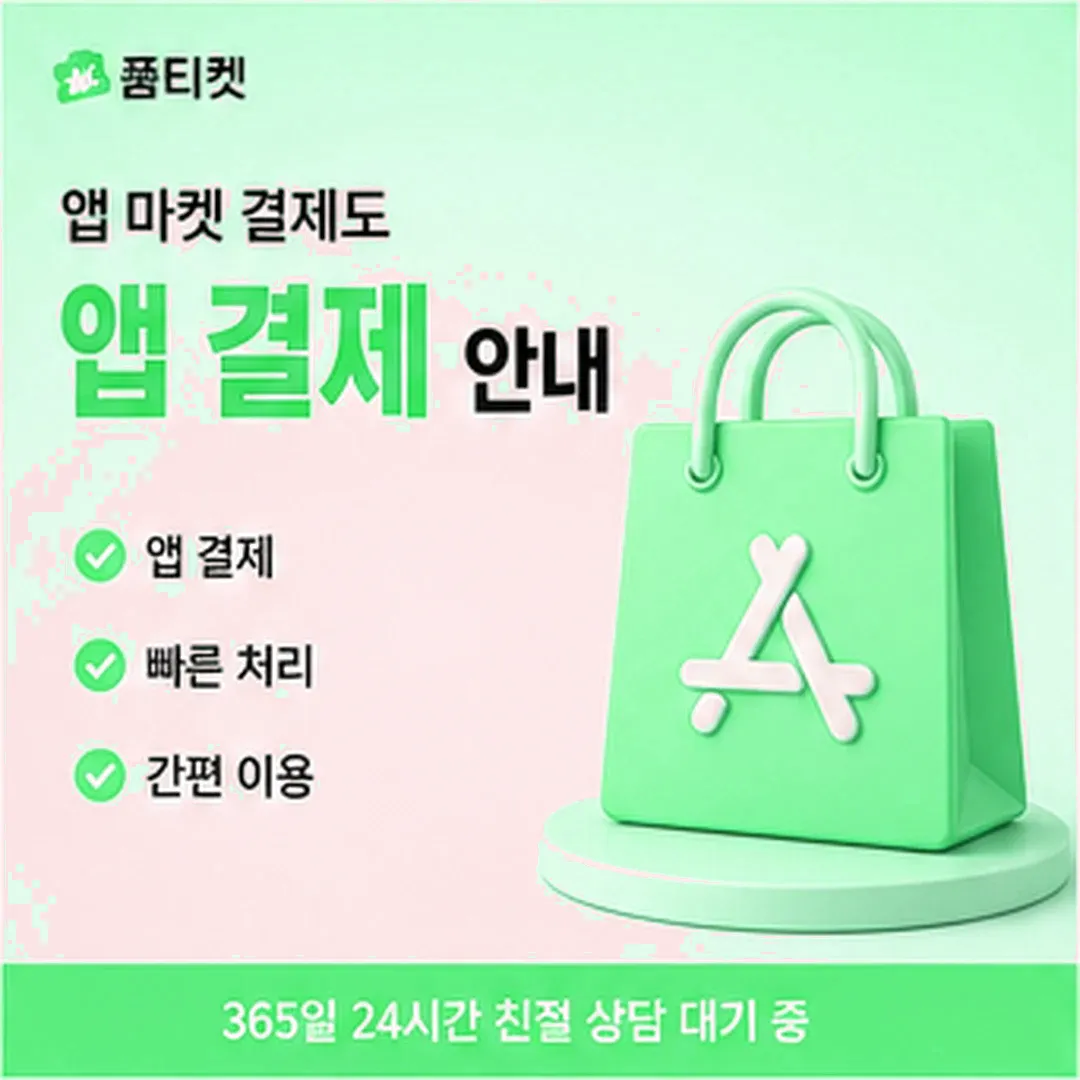KT소액결제정책 요율 표기 변경 안내 카드