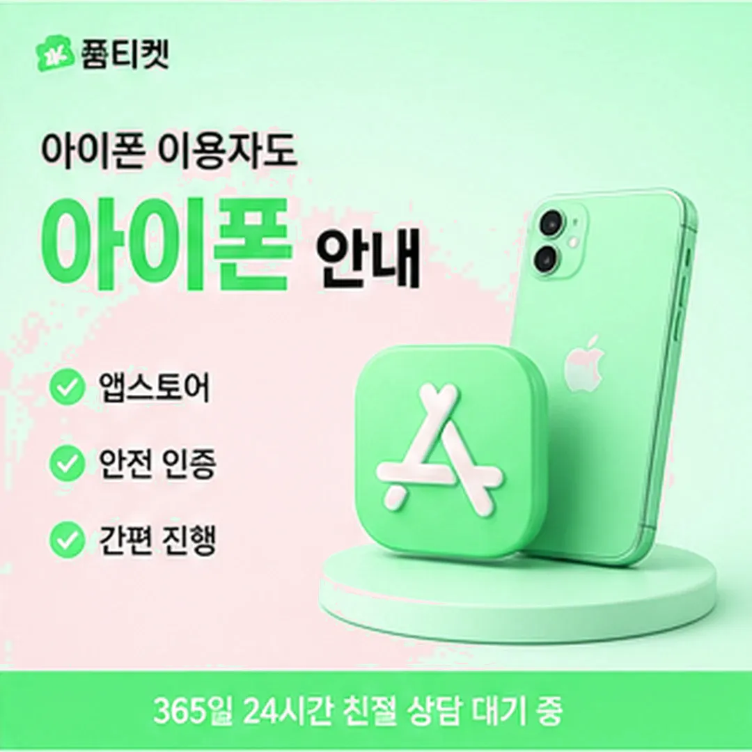 KT소액결제정책 결제 대상 항목 조정 안내 카드