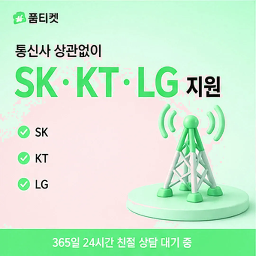 KT소액결제정책 변경 뒤 다시 볼 목록 안내 카드