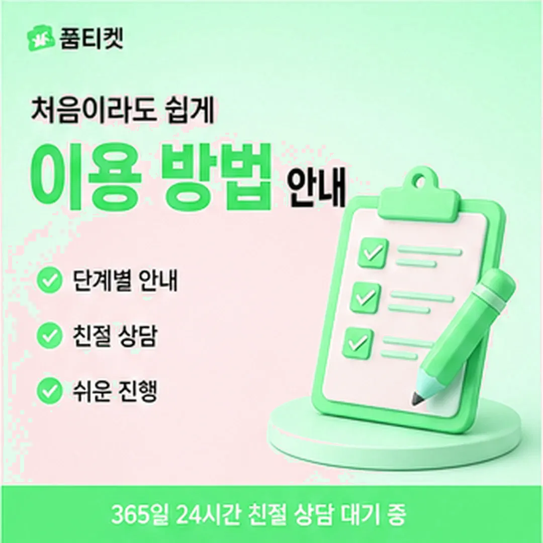 KT소액결제정책 화면 표기가 달라진 자리 안내 카드