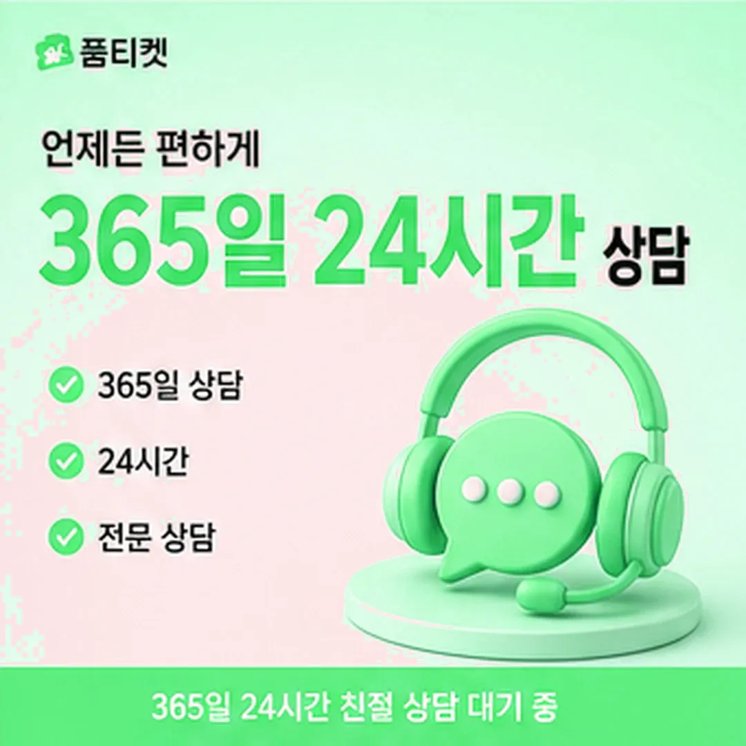 KT소액결제정책 청구서 줄 이름 변화 안내 카드