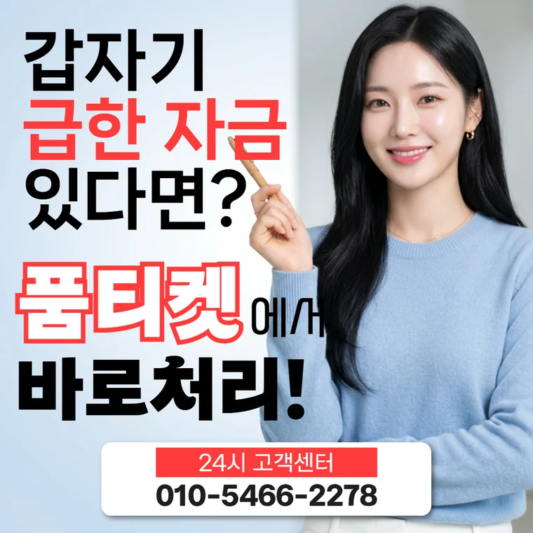 KT소액결제정책 대상 항목 변동 안내 대표 이미지