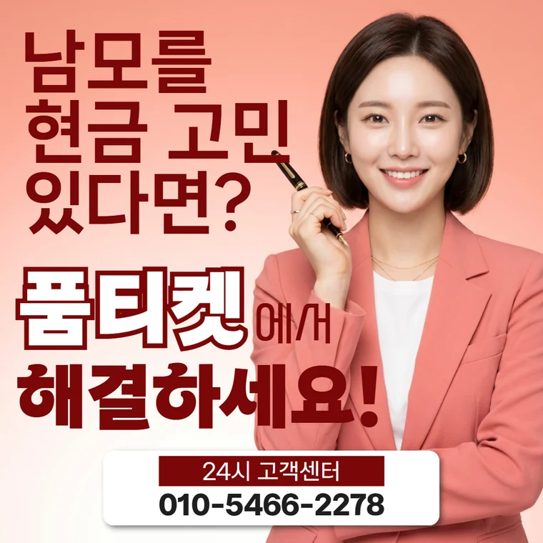 KT소액결제정책 화면 표기 차이 안내 대표 이미지