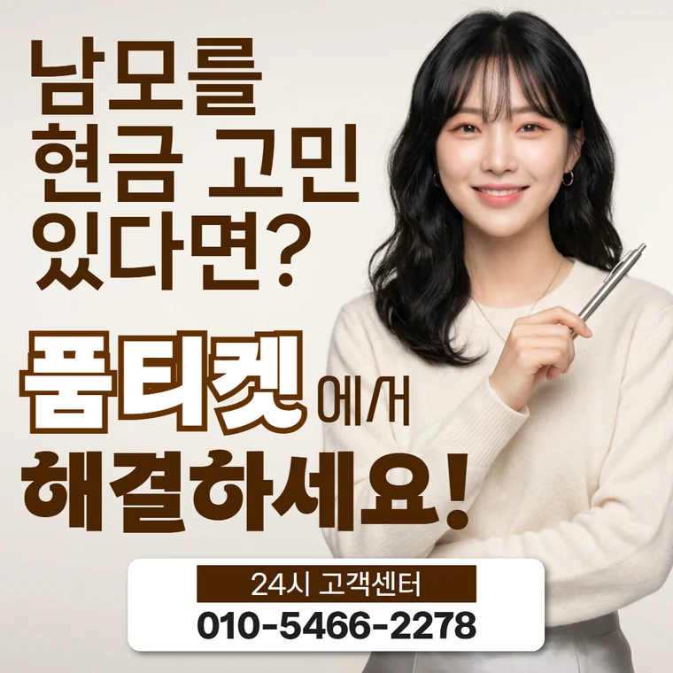 KT소액결제정책 청구서 차이 안내 대표 이미지